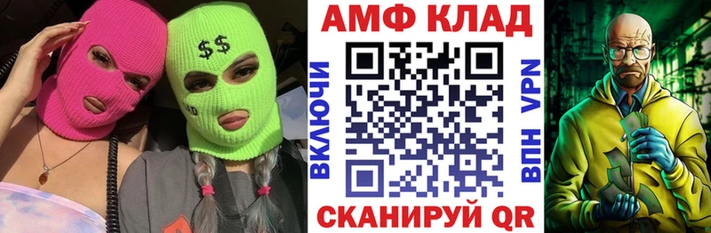 Amphetamine 98%  закладки  kraken tor  Гуково 