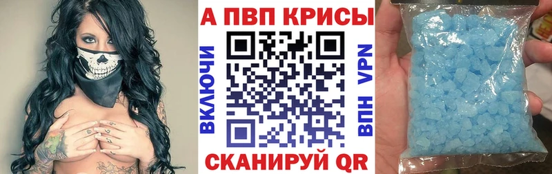 Alpha PVP Crystall  Гуково 