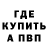 Альфа ПВП Соль buck3366