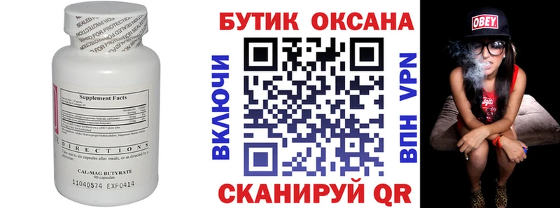 mega ТОР  наркотики  Гуково  Бутират вода 