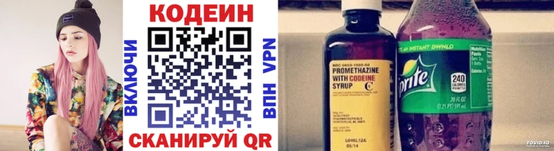 закладка Гуково Кодеин напиток Lean (лин)
