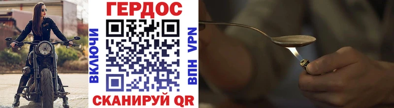 Героин Афган  Гуково 