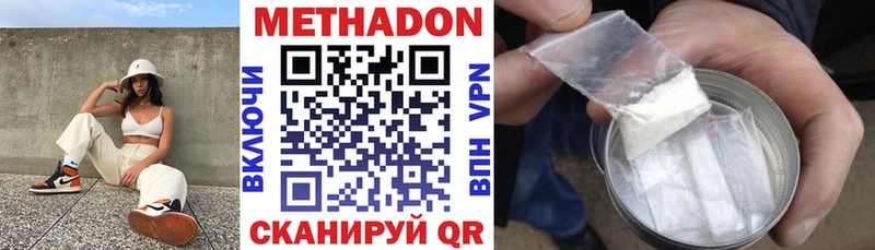 Метадон белоснежный наркошоп Гуково
