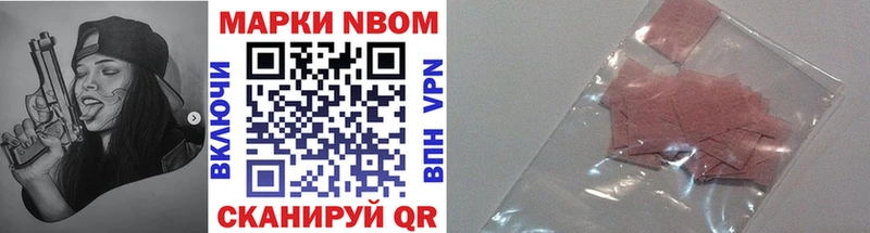 Марки N-bome 1,5мг  наркотики  blacksprut онион  Гуково 